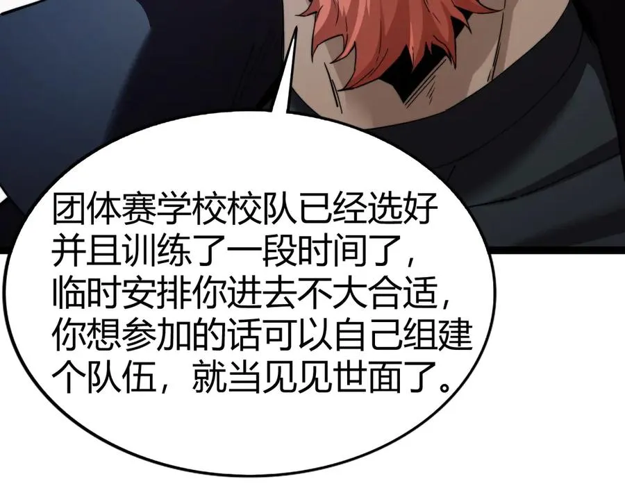 第96话 白泽的目的？17