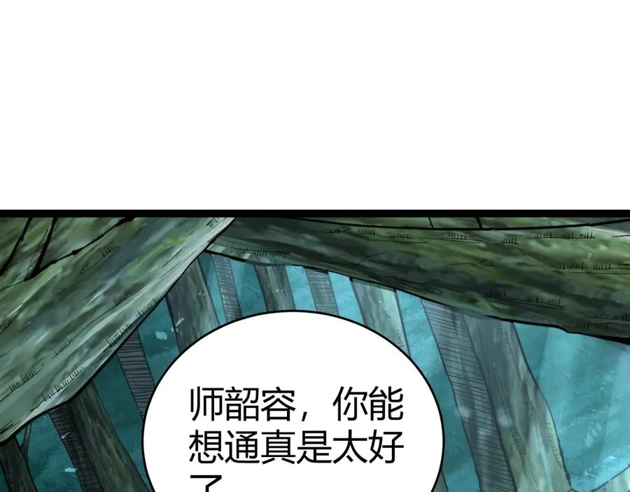 第96话 白泽的目的？50