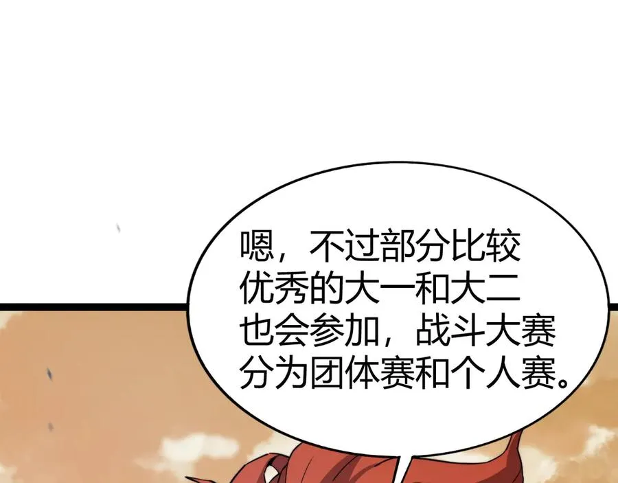 第96话 白泽的目的？15
