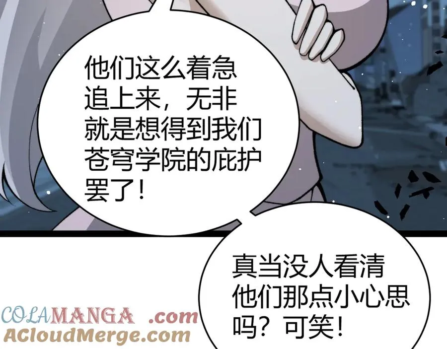 第102话 生灵涂炭104
