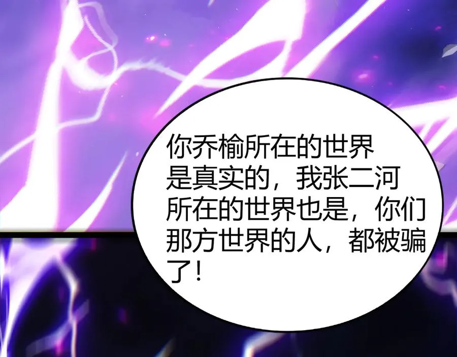 第103话 世界的真相是？66
