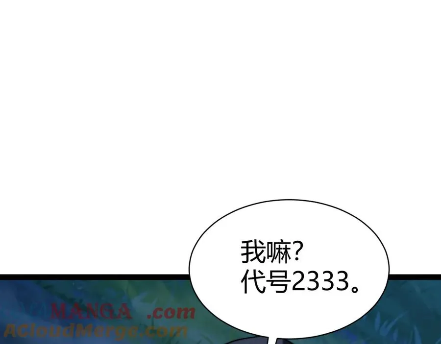 第97话 联合抓捕132