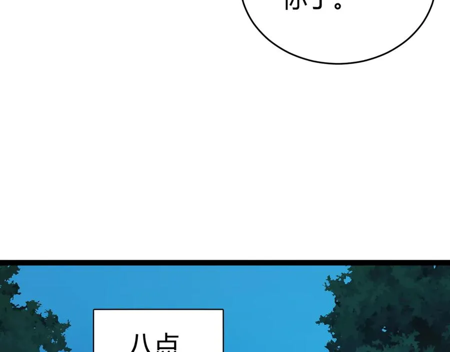 第96话 白泽的目的？47