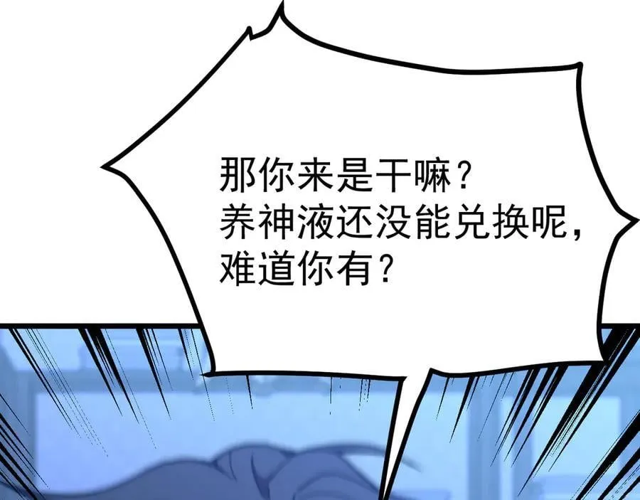 第206话 那我呢？22