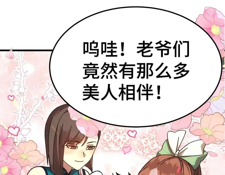 第207话 地球糟糕了181