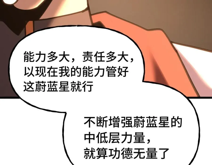 第207话 地球糟糕了62