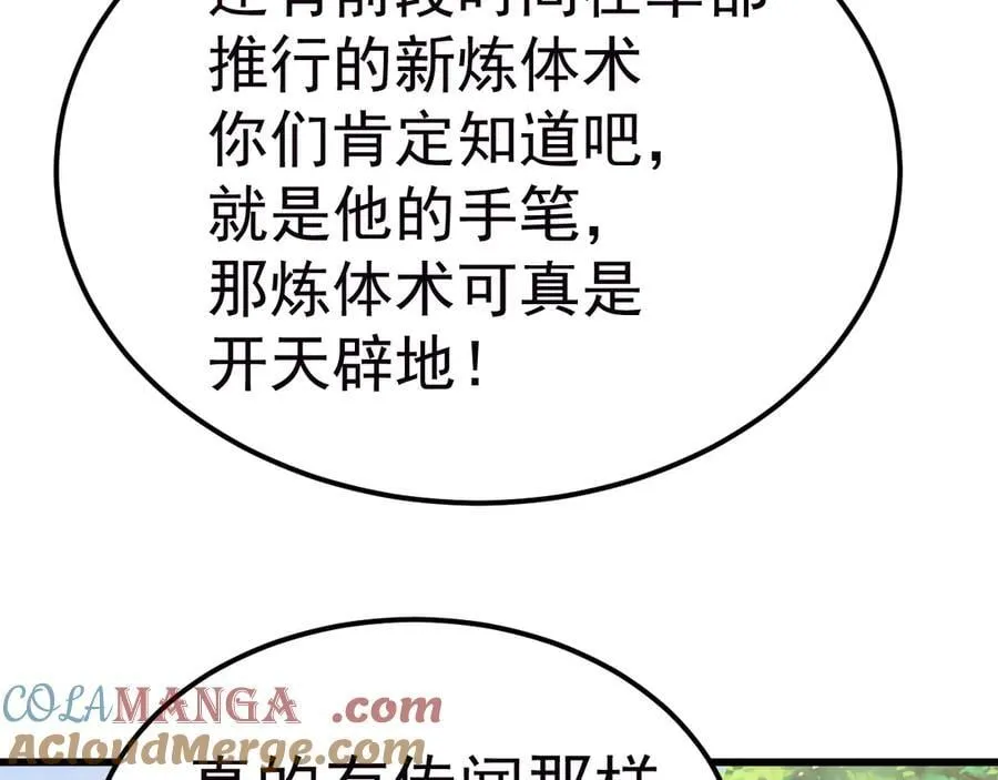 第208话 何人造谣！176