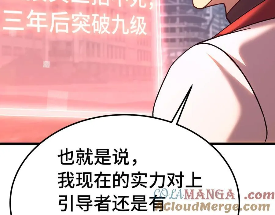 第207话 地球糟糕了128