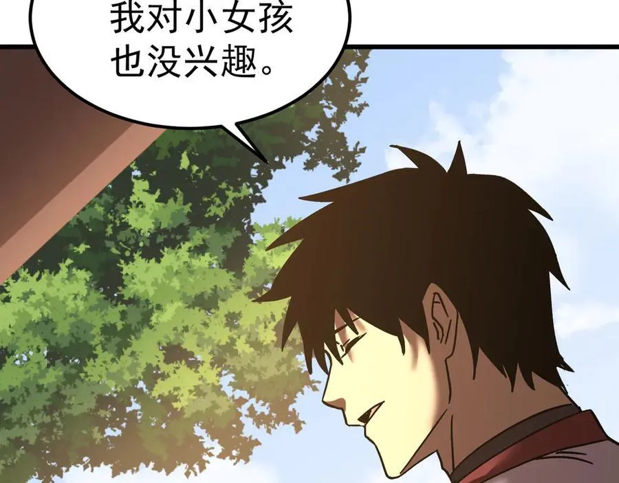 第206话 那我呢？179