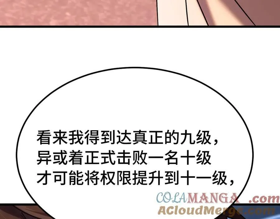 第207话 地球糟糕了124