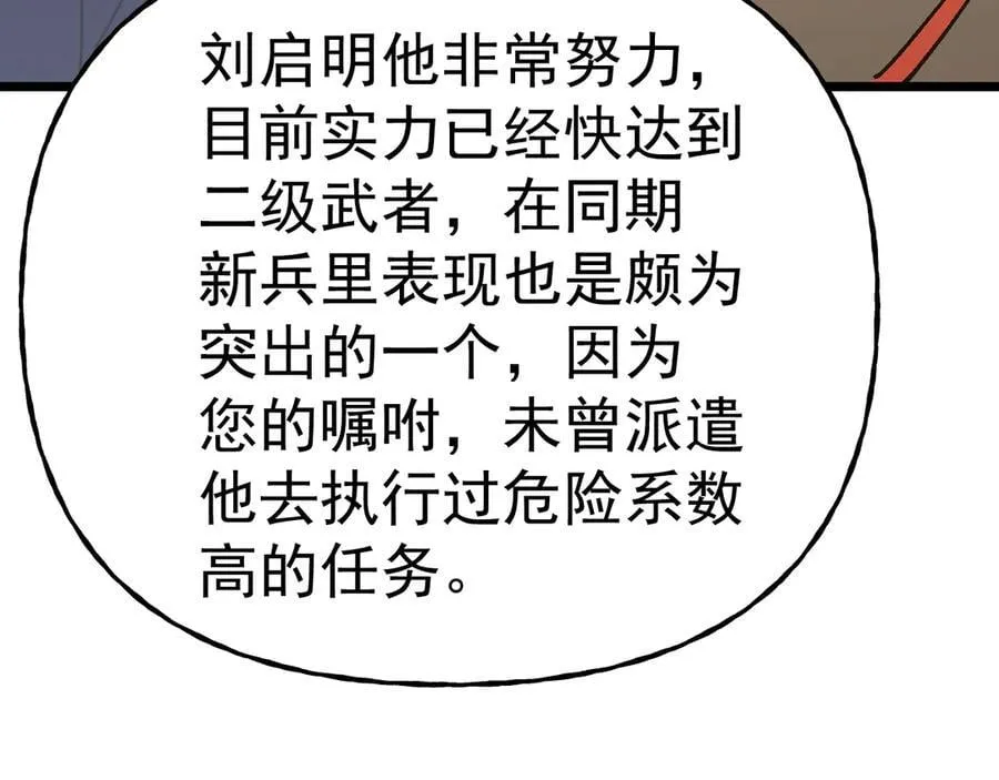 第205话 传播武学103