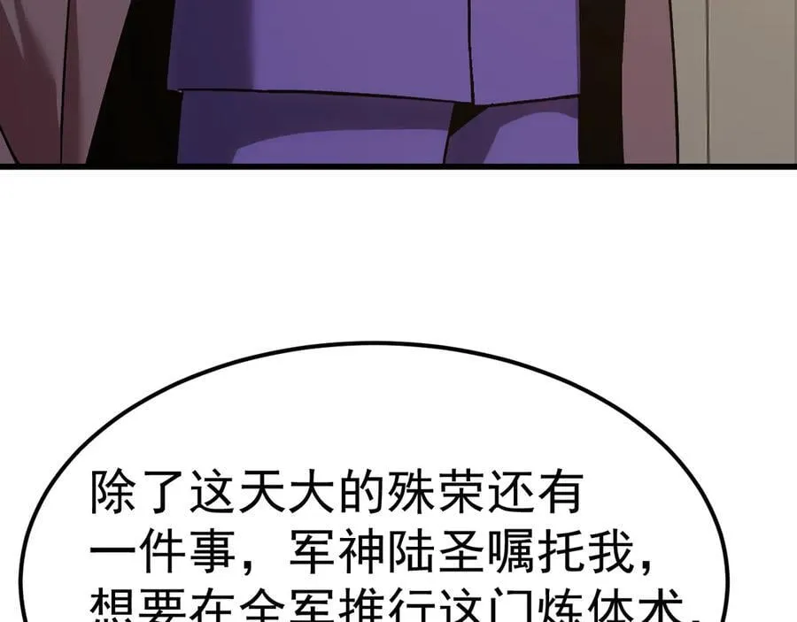 第204话 快乐老家191