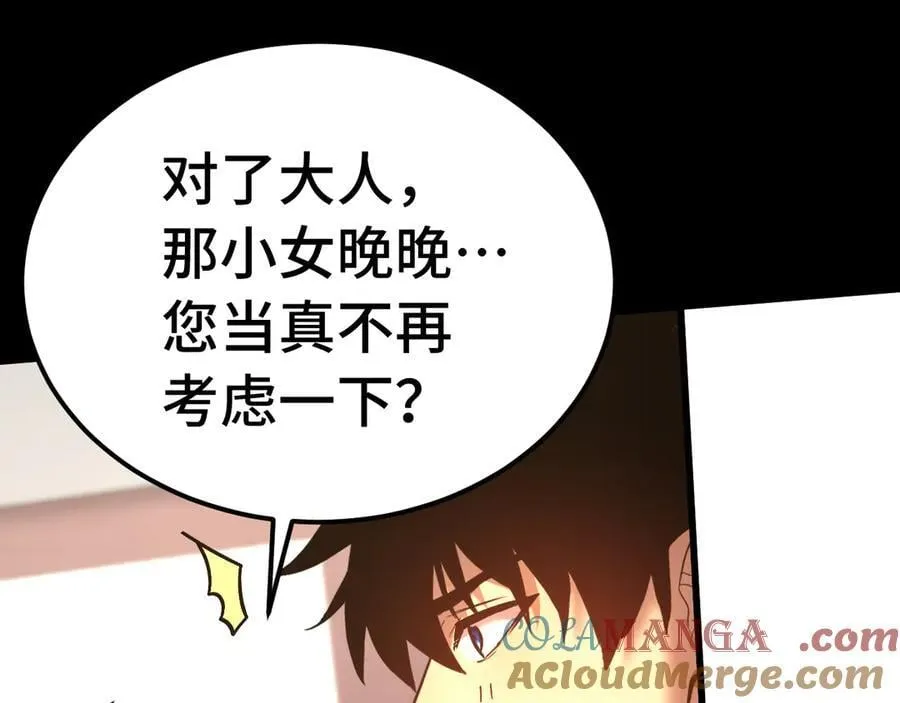 第207话 地球糟糕了100
