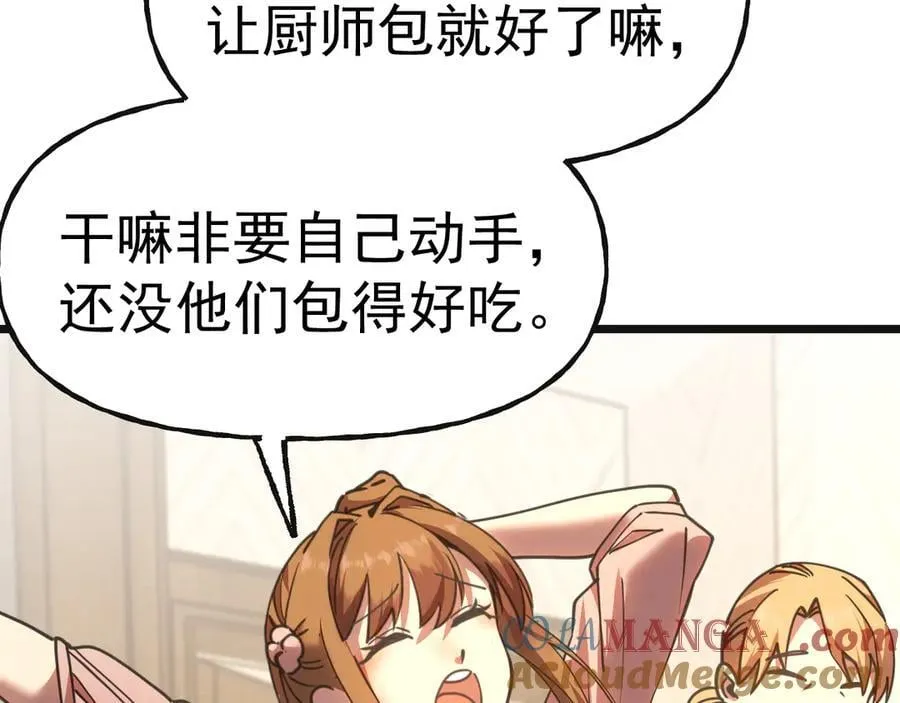 第204话 快乐老家108