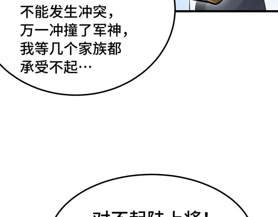 第209话 军神98