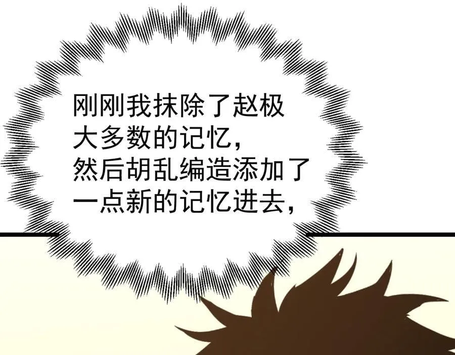 第206话 那我呢？102