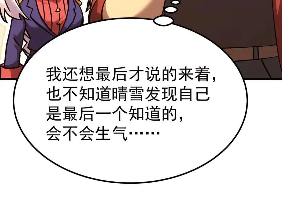 第208话 何人造谣！183