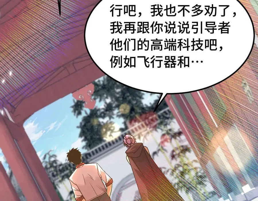 第207话 地球糟糕了97