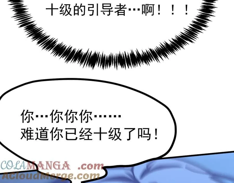 第206话 那我呢？68