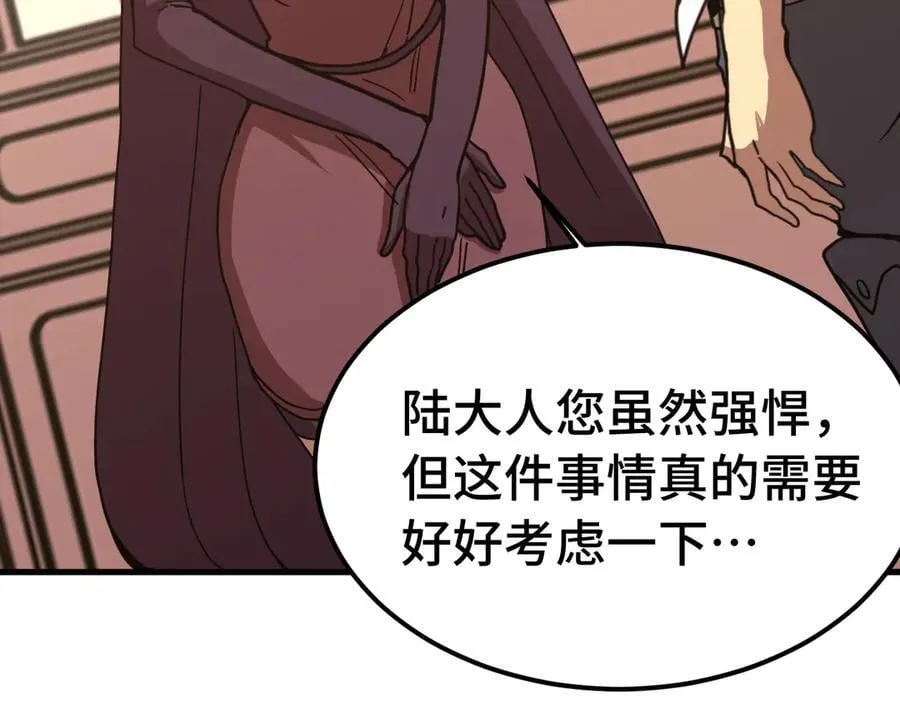 第207话 地球糟糕了9