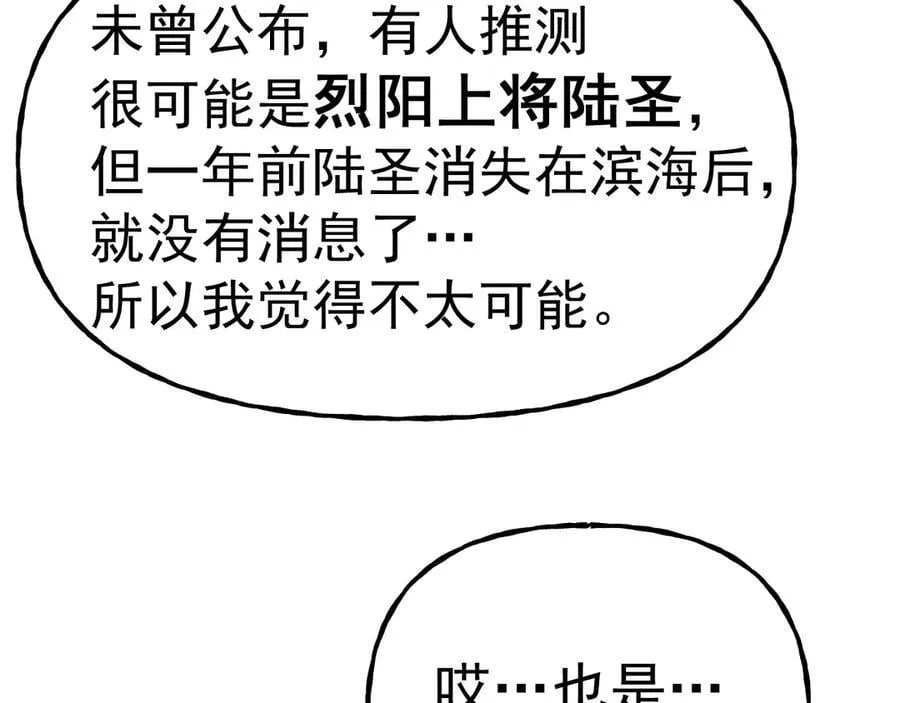 第205话 传播武学90