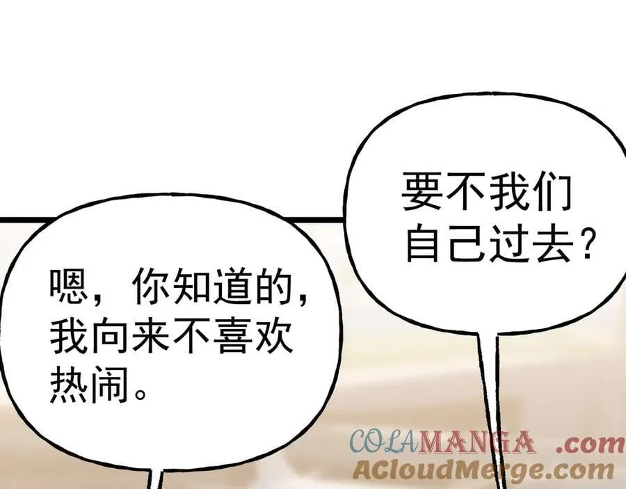 第208话 何人造谣！100