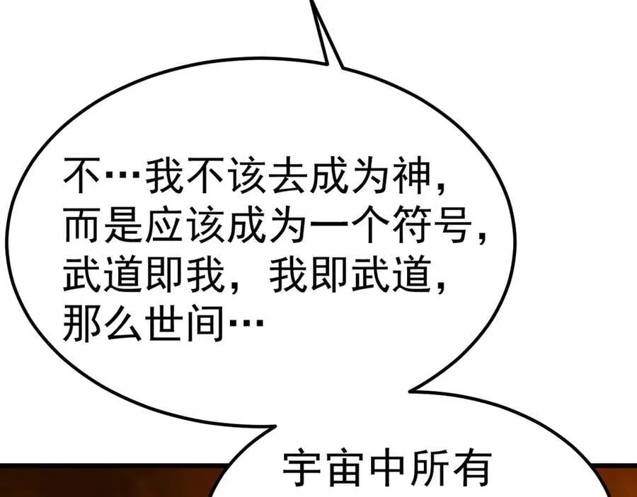 第205话 传播武学126