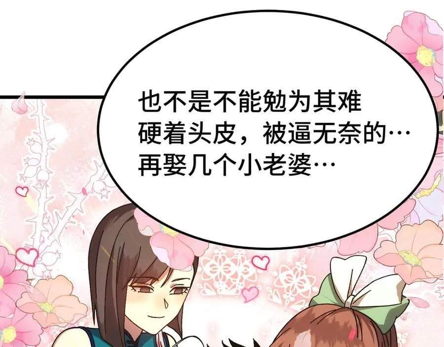 第207话 地球糟糕了105