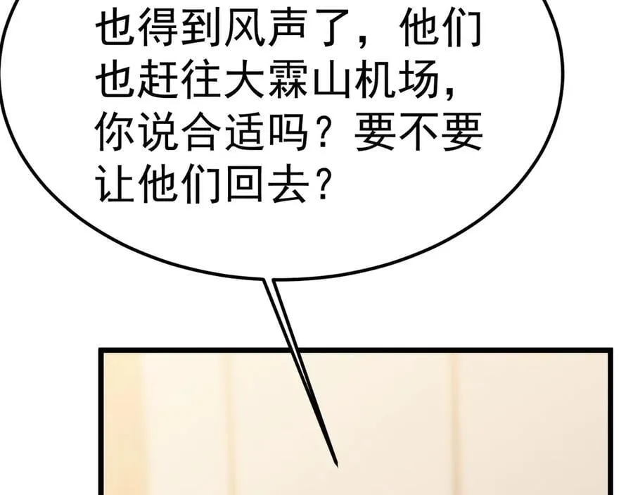 第208话 何人造谣！70