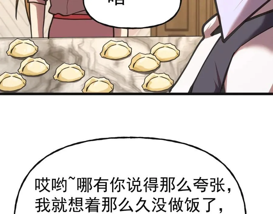 第204话 快乐老家113