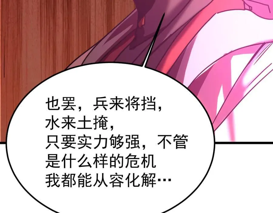 第210话 没有103