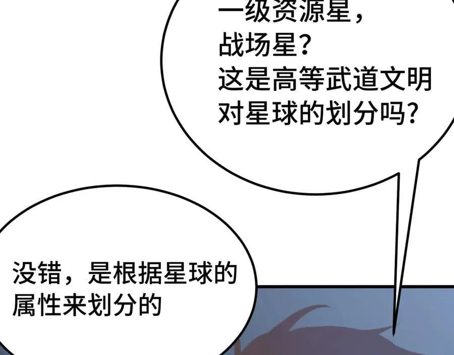 第207话 地球糟糕了27