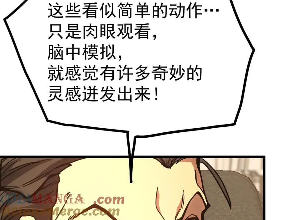 第205话 传播武学12