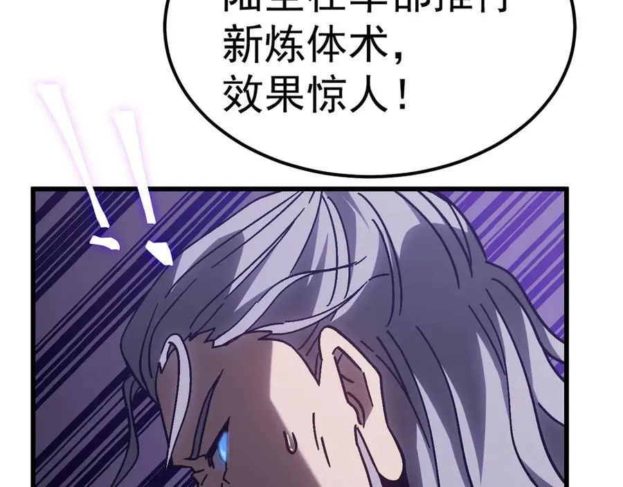 第205话 传播武学177