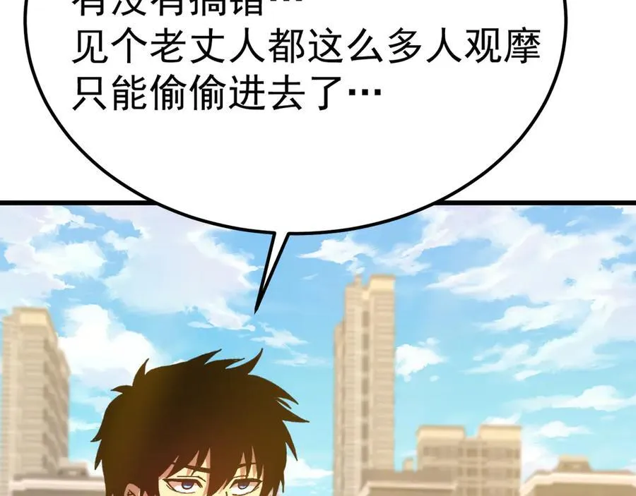 第208话 何人造谣！150