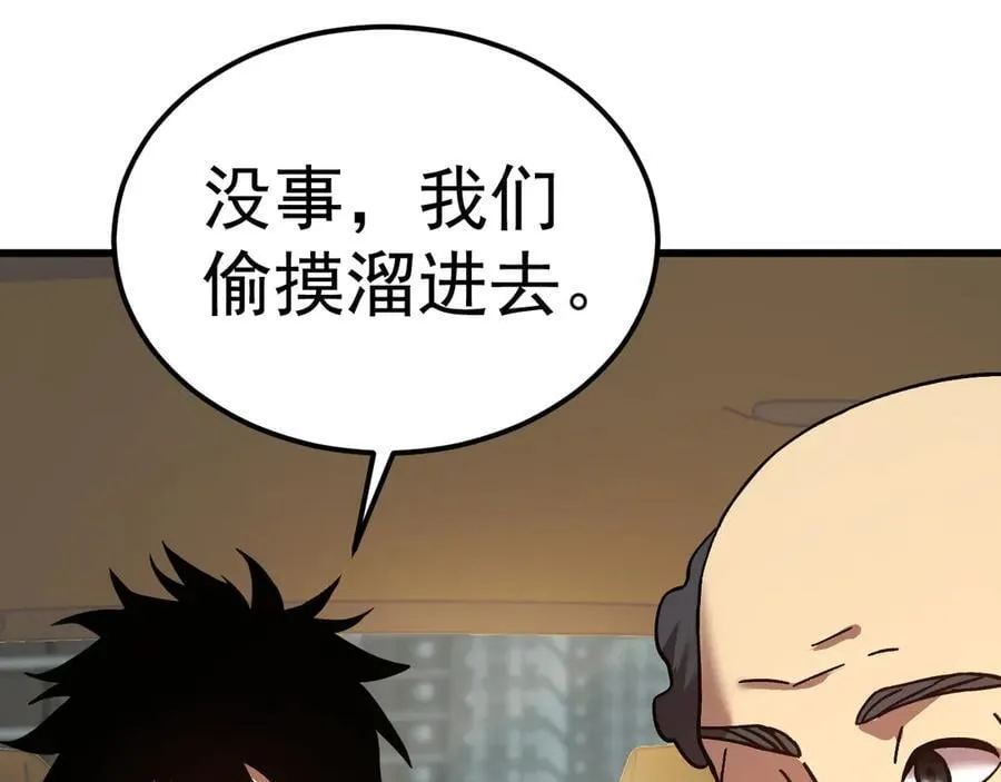 第208话 何人造谣！138