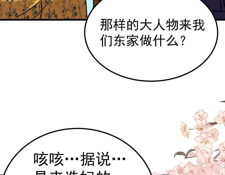 第208话 何人造谣！193