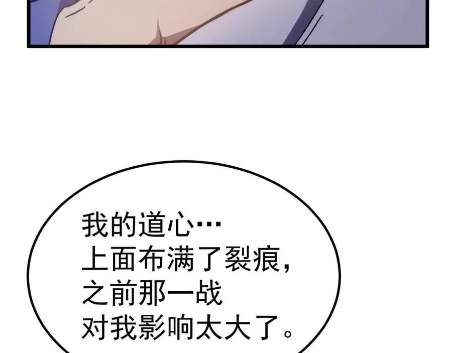 第205话 传播武学146