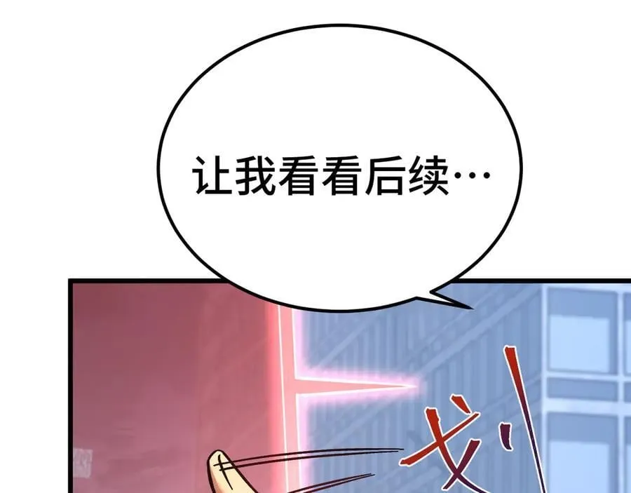 第207话 地球糟糕了133
