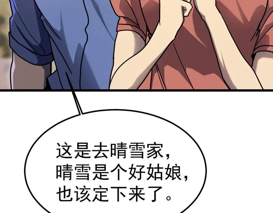 第208话 何人造谣！15