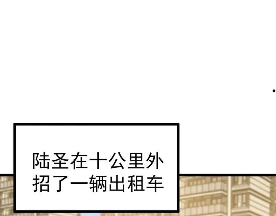 第208话 何人造谣！113