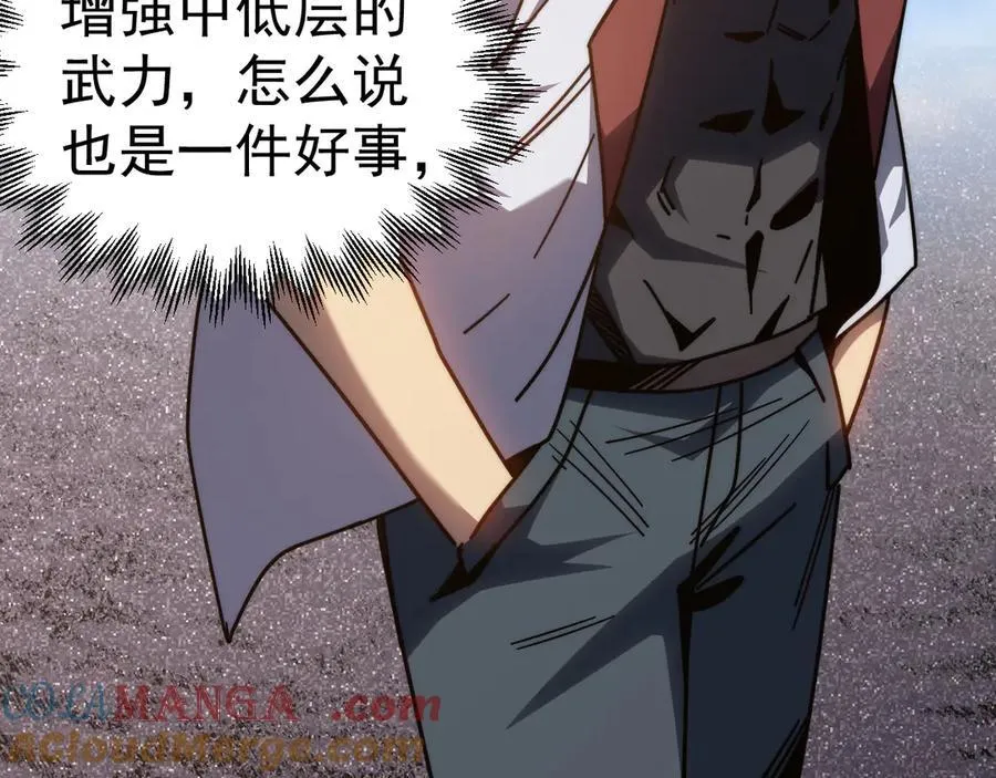 第205话 传播武学108