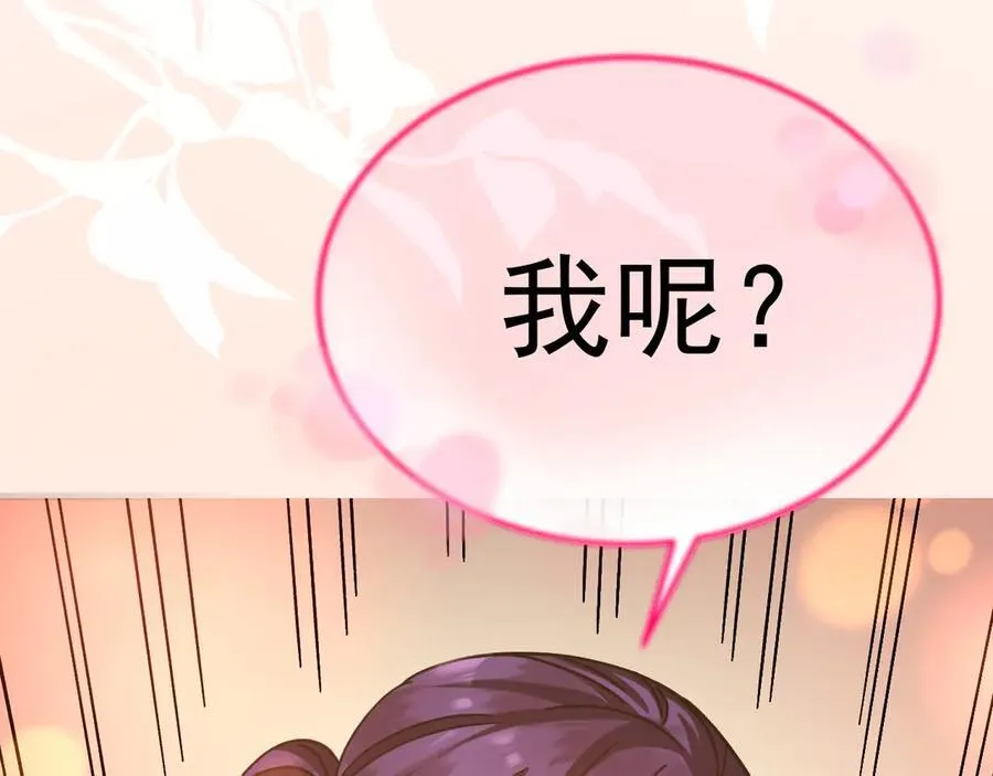 第206话 那我呢？183