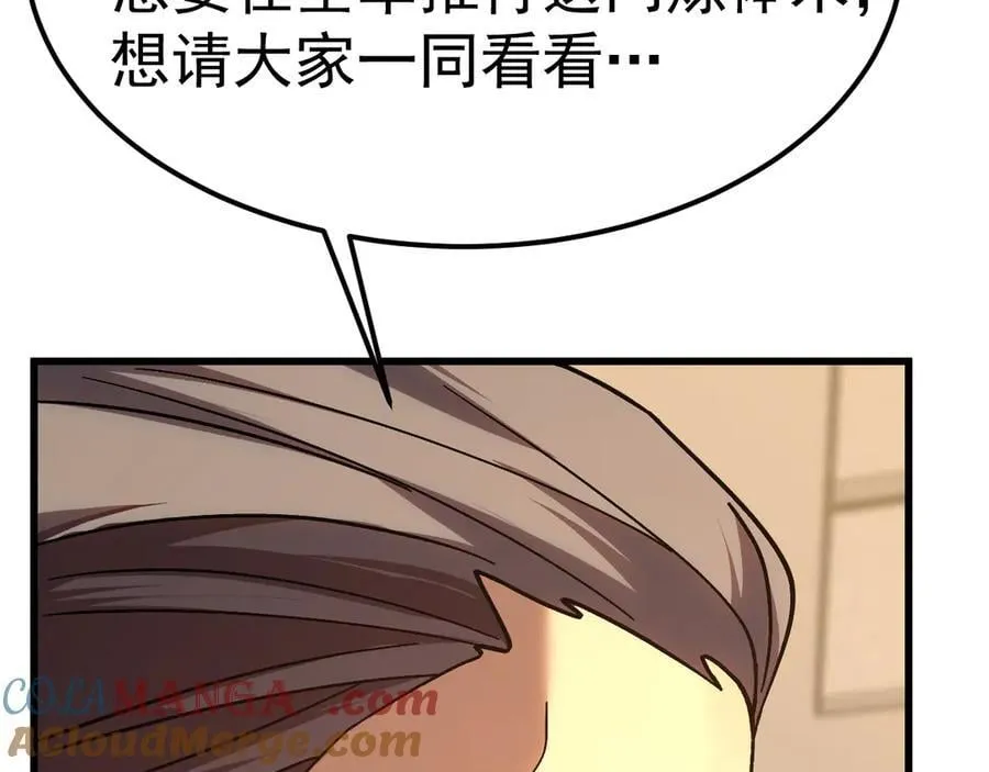第204话 快乐老家192