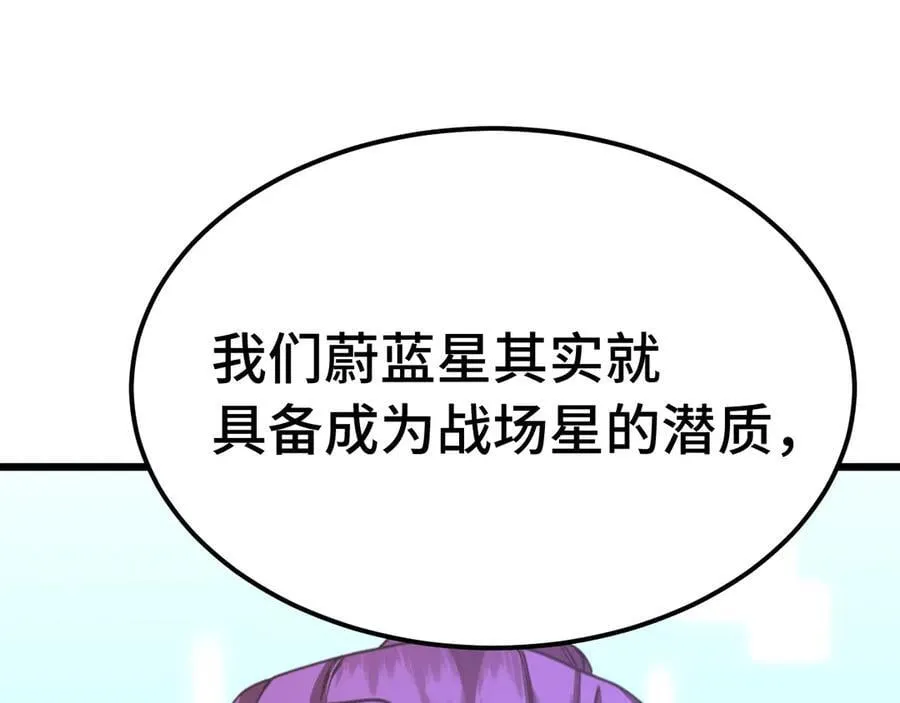第207话 地球糟糕了46