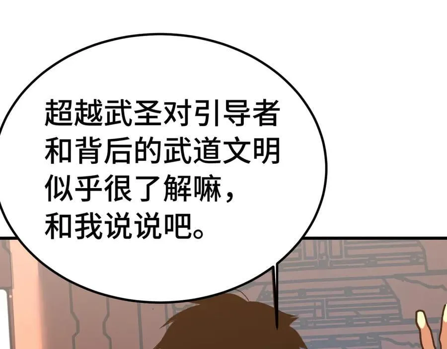 第207话 地球糟糕了10