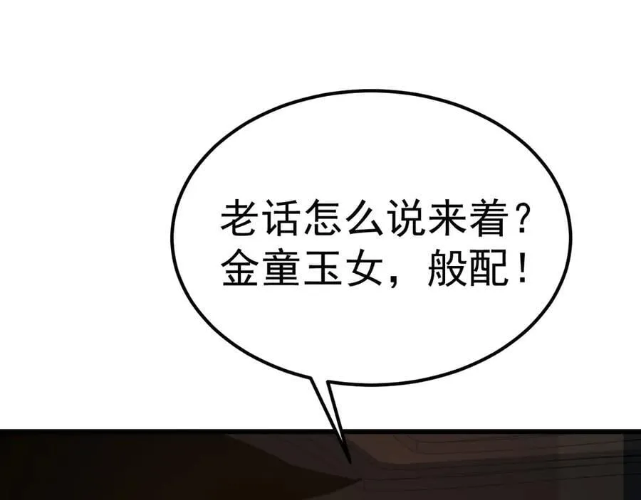 第208话 何人造谣！126
