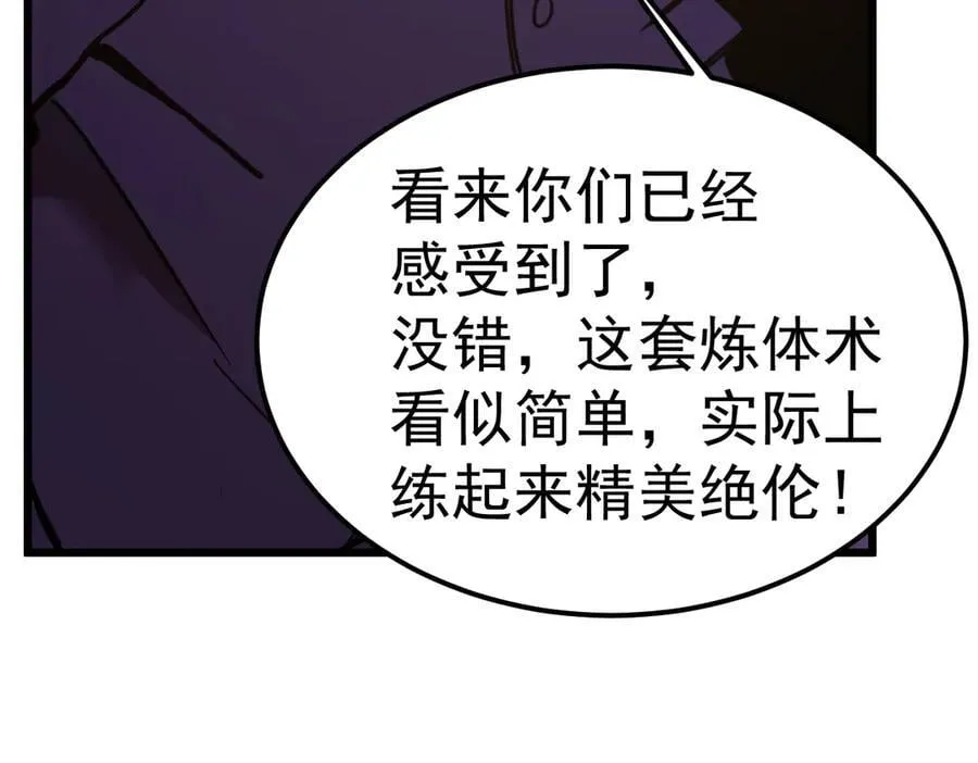 第205话 传播武学23
