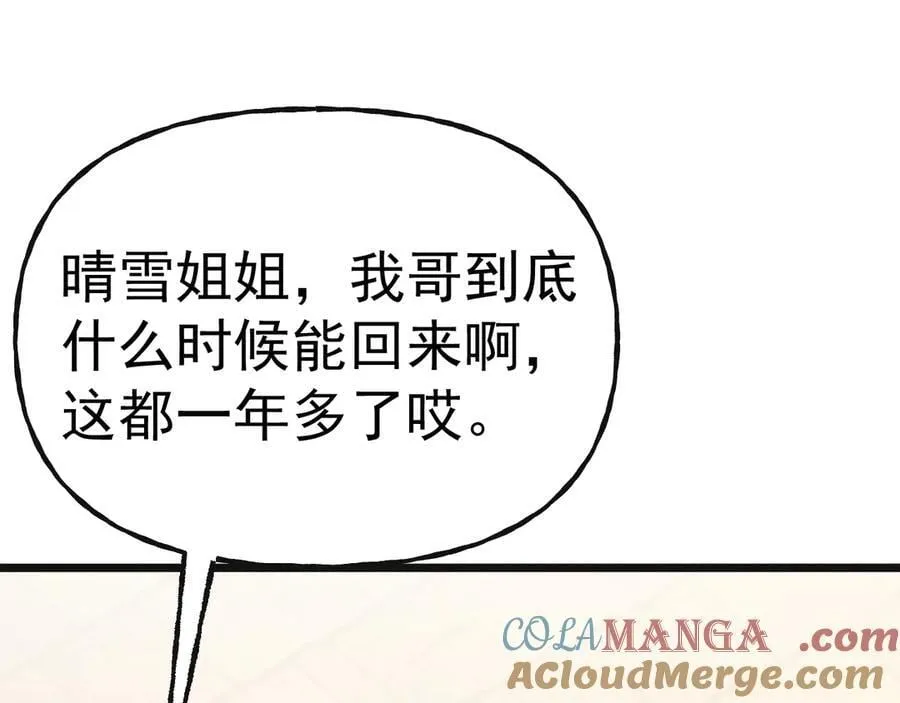 第204话 快乐老家120
