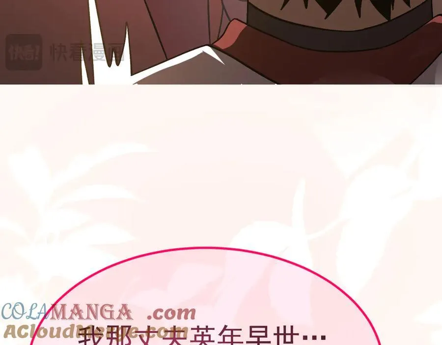 第206话 那我呢？188